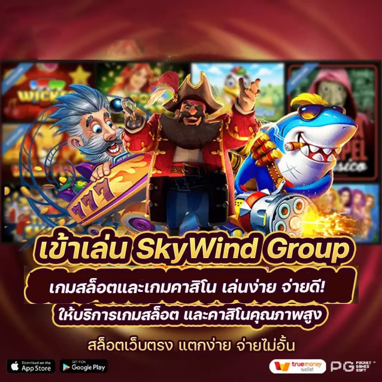 ลุ้นรับโบนัสเกมออนไลน์ผ่าน zeedslot168