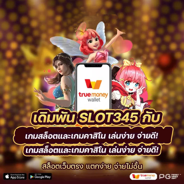 สุดยอดแอปสำหรับผู้เล่นเกม： Siam99 App