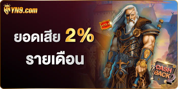 สล็อต MGM99TH เกมสล็อตออนไลน์ยอดนิยมสำหรับผู้เล่นชาวไทย