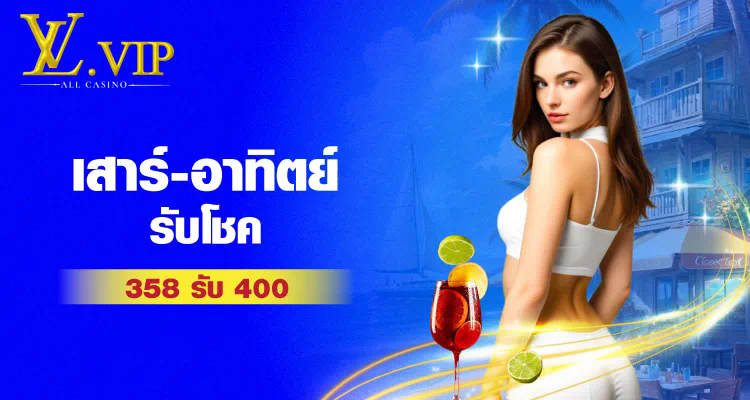 โปรโมชั่นบาคาร่าออนไลน์ ความบันเทิงไร้ขีดจำกัดในโลกออนไลน์